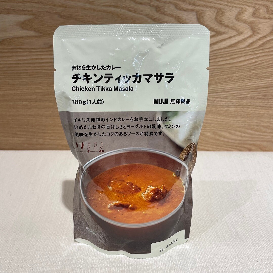 チキンティッカマサラカレー