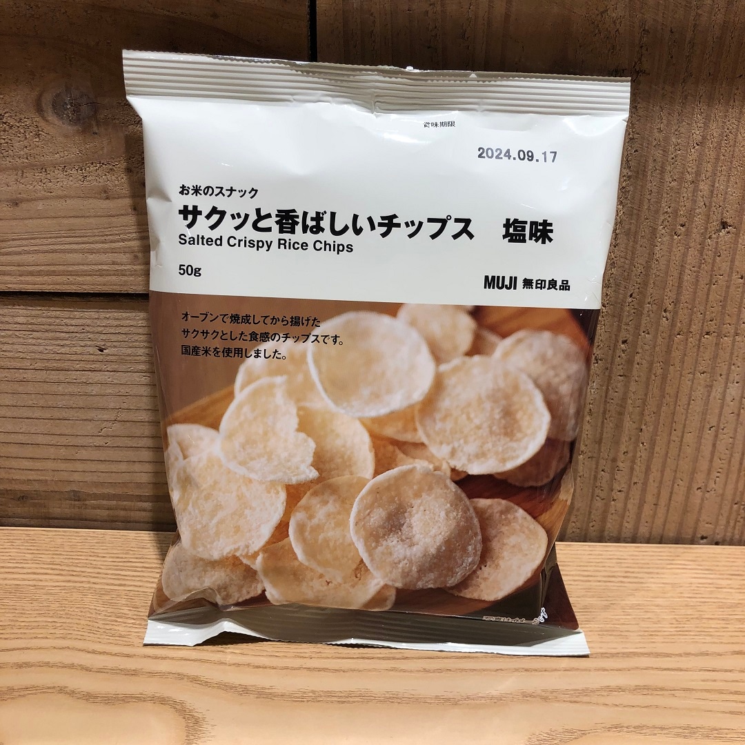 塩