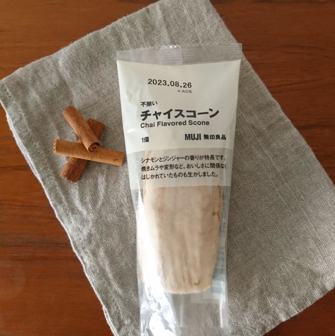 チャイ　ジャケ画像