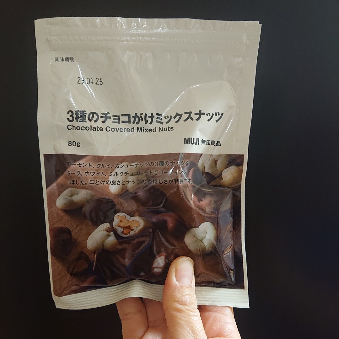 3種のチョコがけミックスナッツ