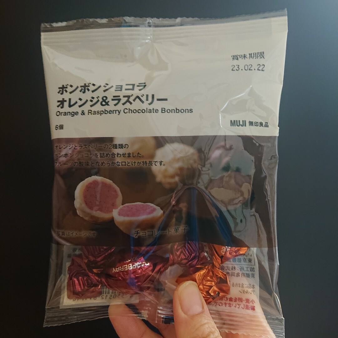 ボンボンショコラオレンジラズベリー