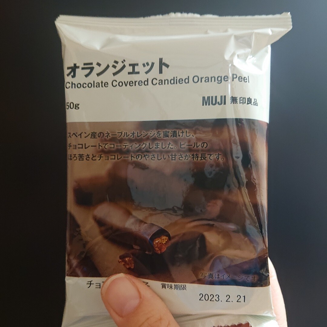 オランジェット