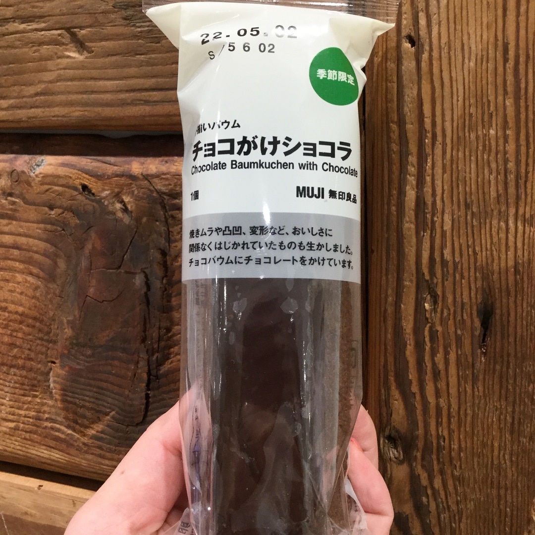 チョコかけ