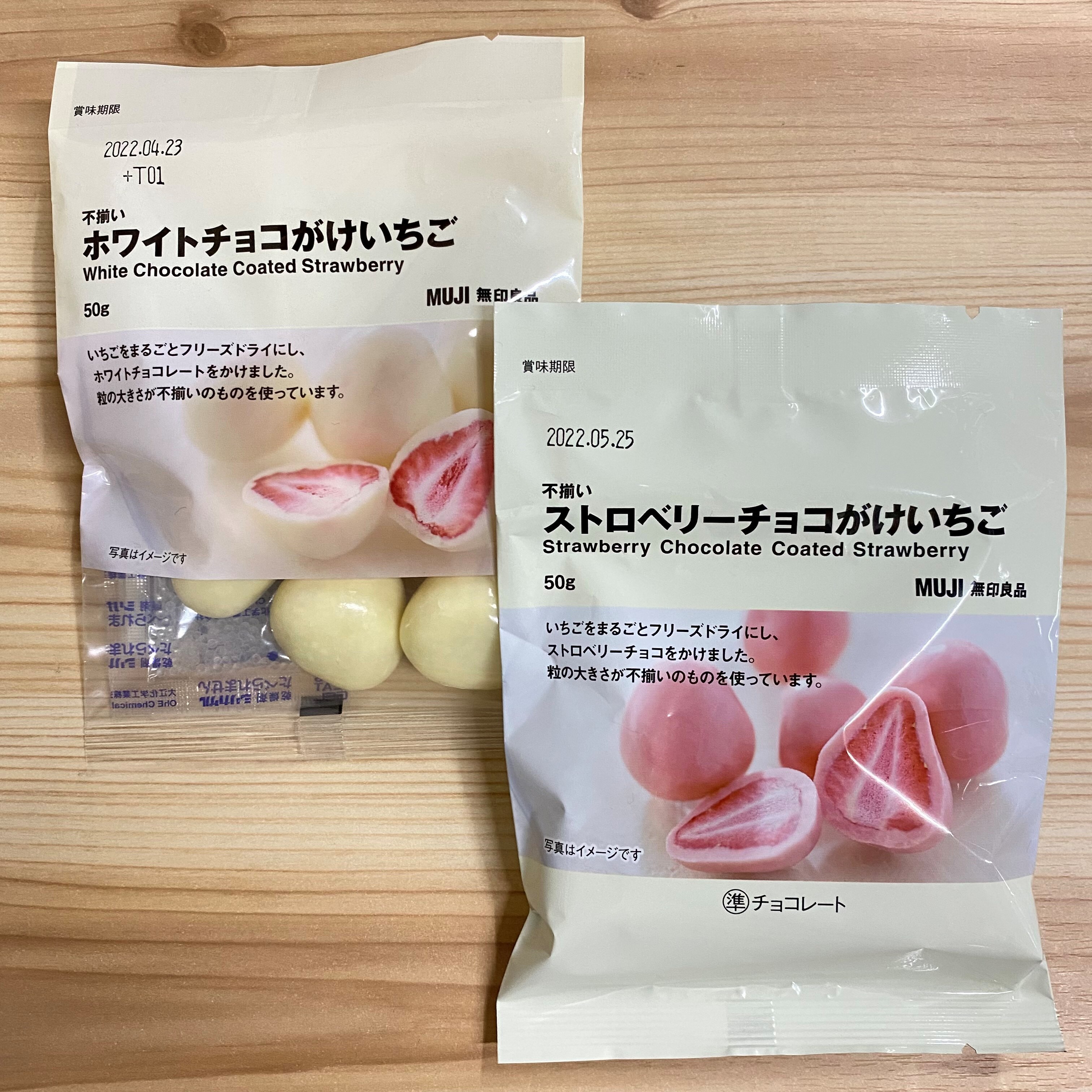 チョコがけ