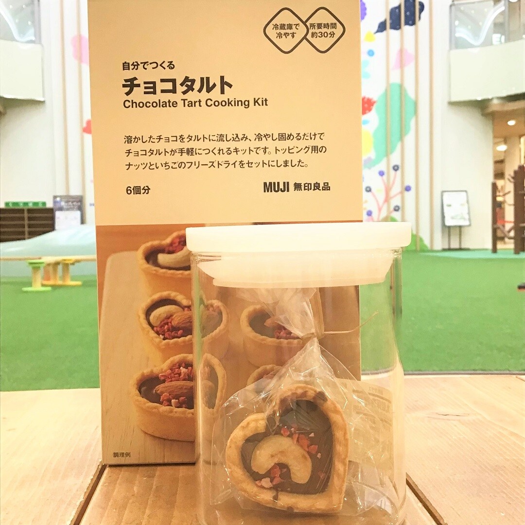 リコパ鶴見チョコタルト７