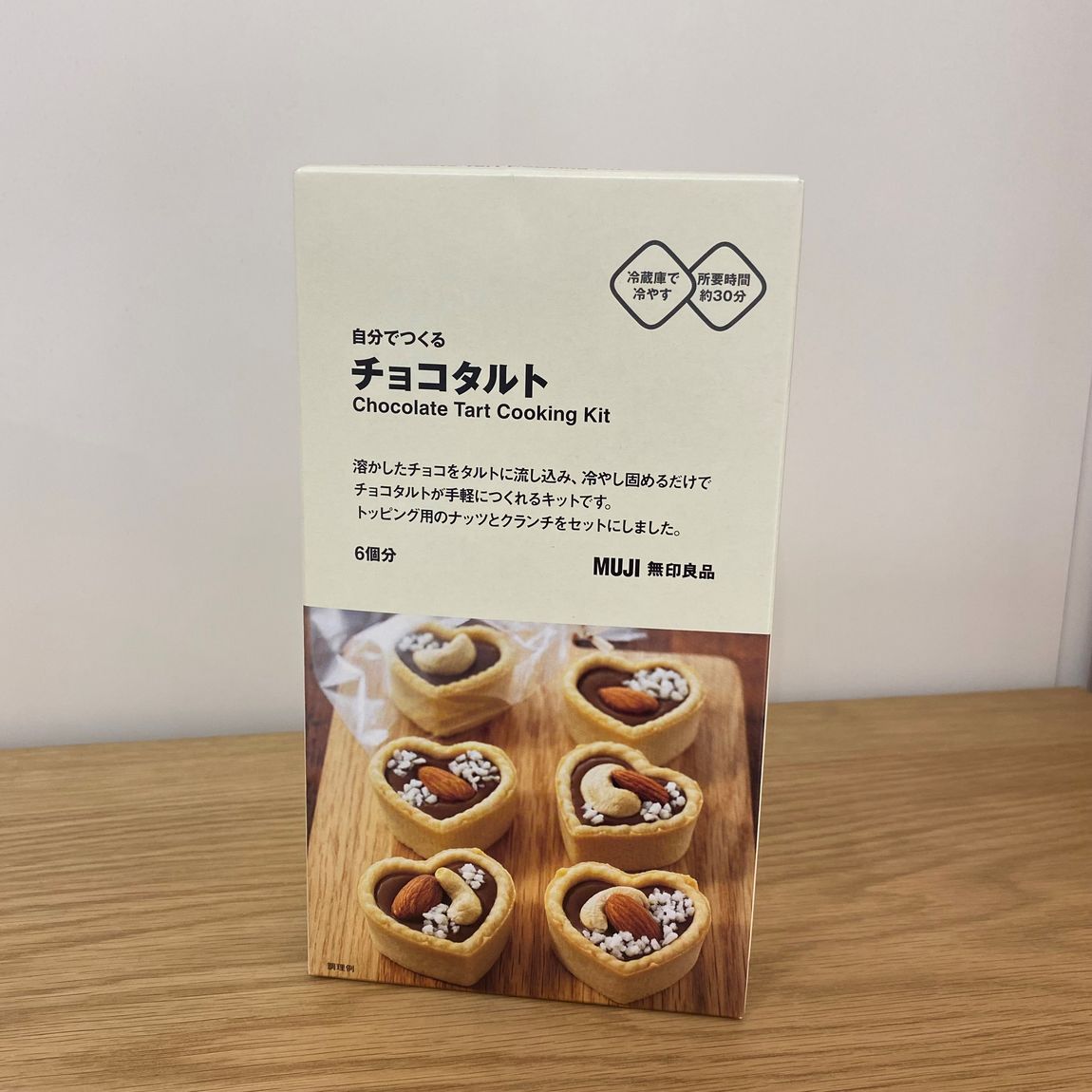 チョコタルト⑧