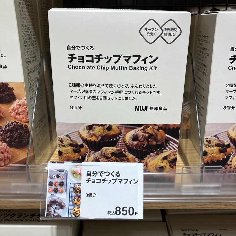 【セブンパークアリオ柏】バレンタイン限定「自分でつくるシリーズ」