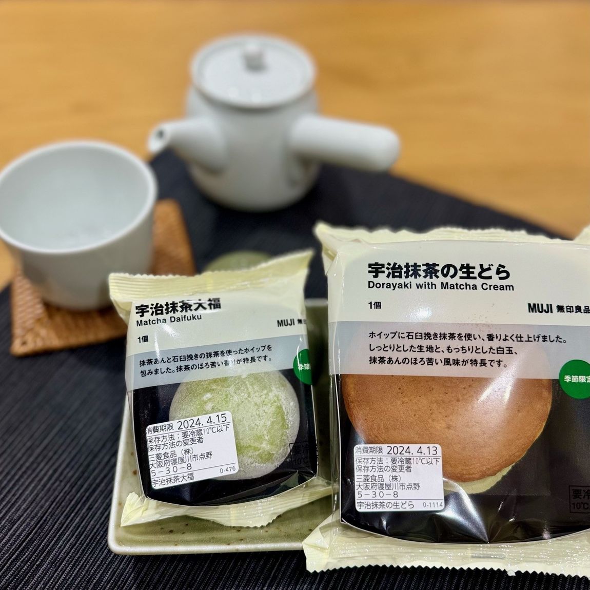 チルド