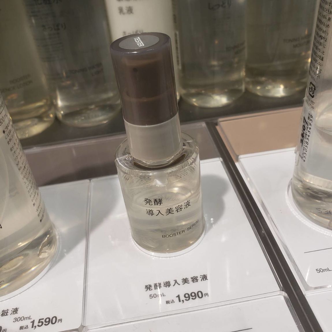 【泉北パンジョ】発酵導入美容液