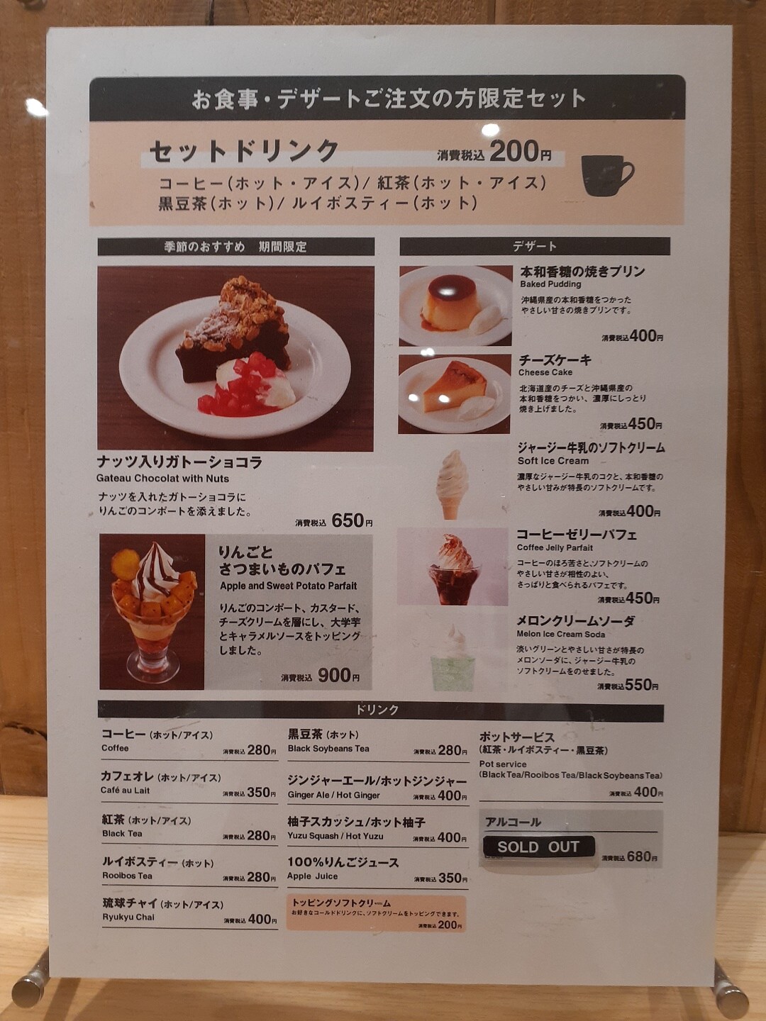 【Cafe&MealMUJI上野マルイ】
