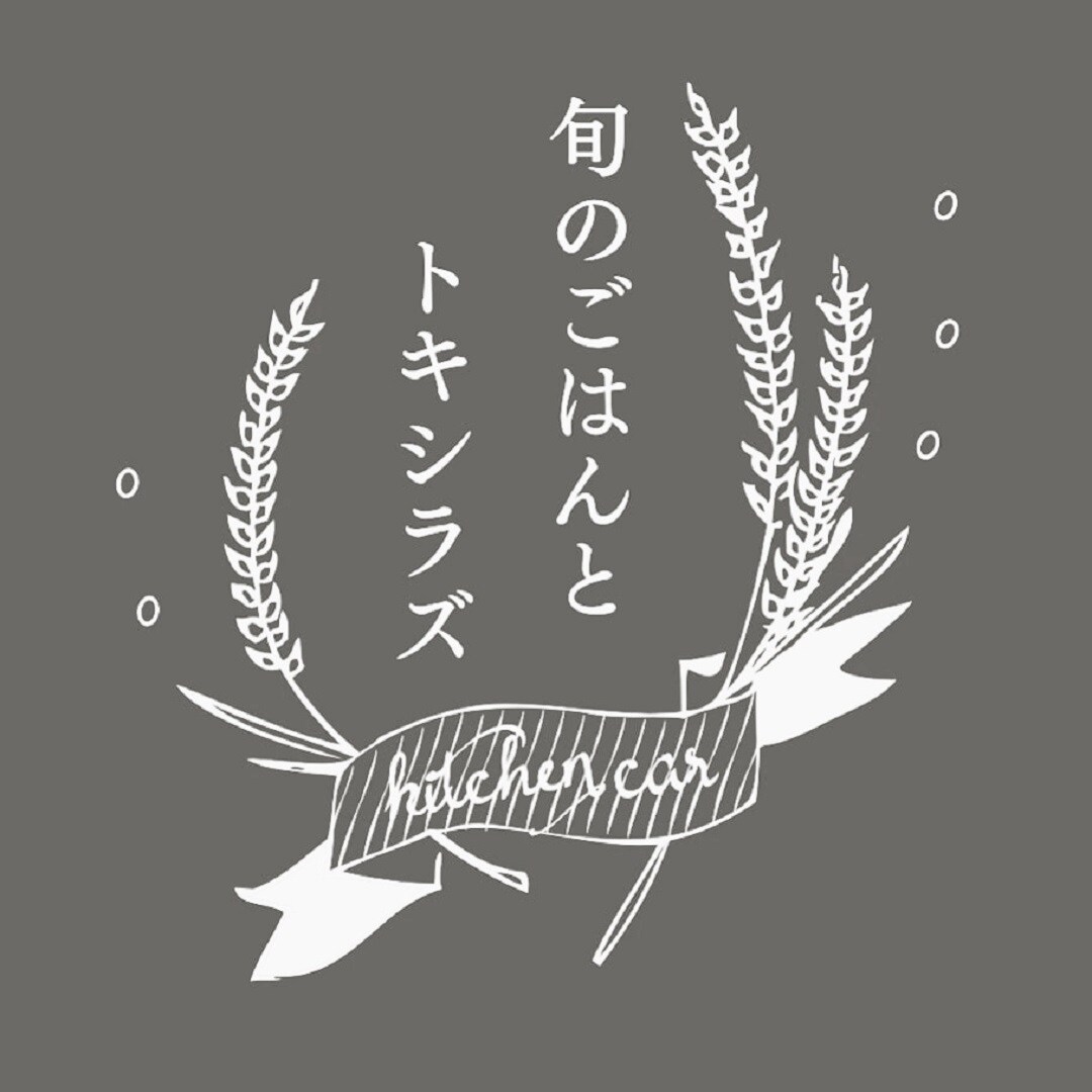 【沼田栄町】3/2（土）群馬のつながる市のおしらせ