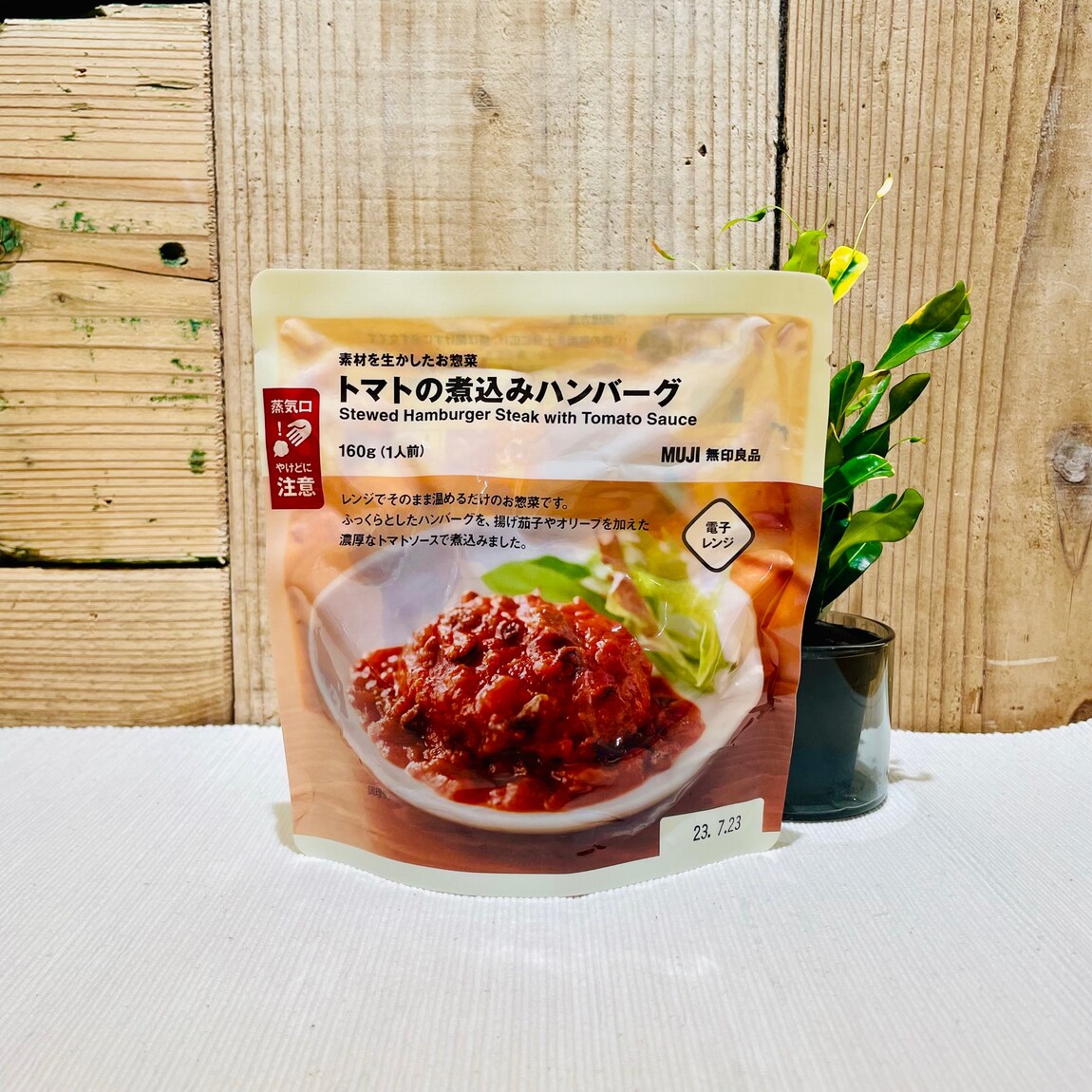 トマトの煮込みハンバーグ