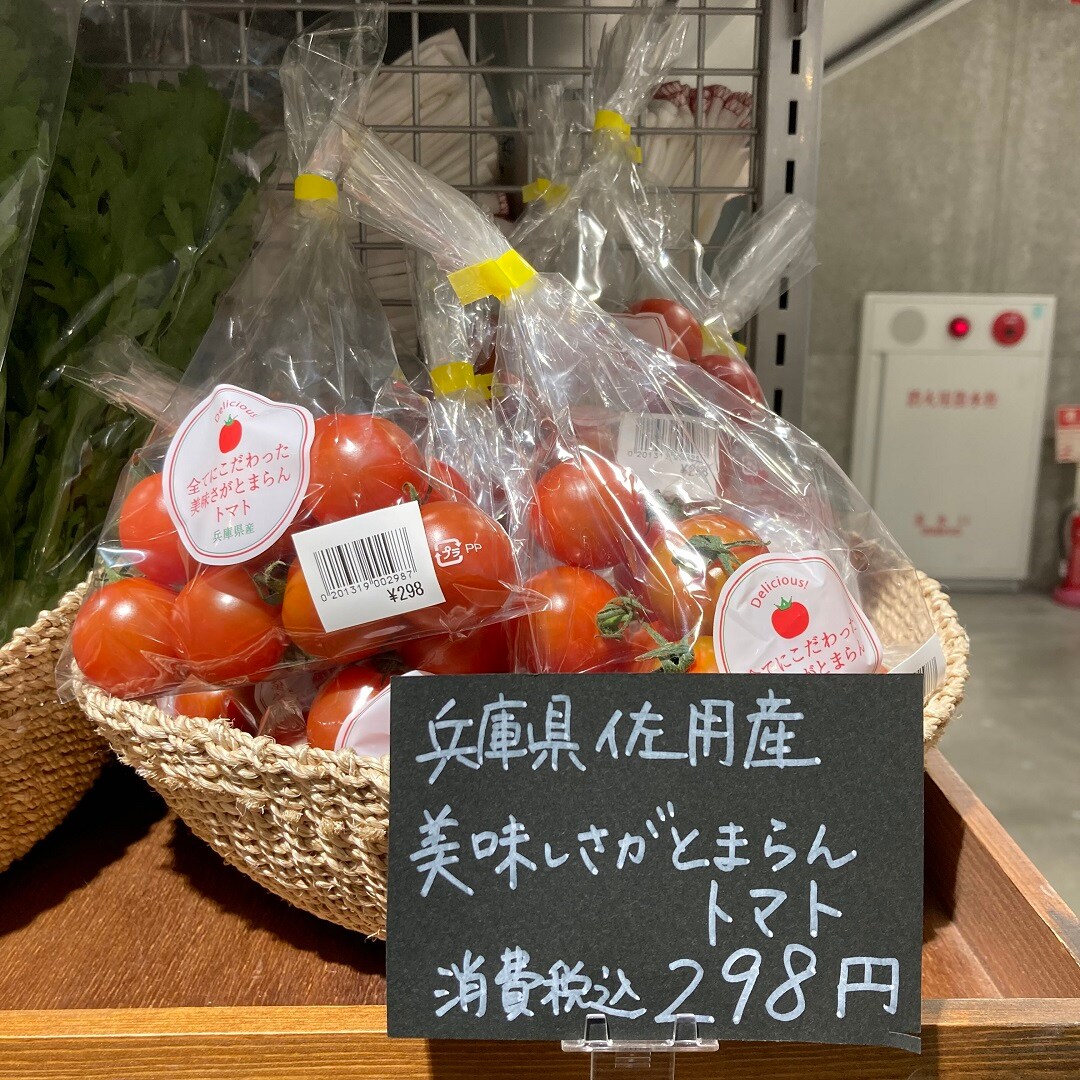 トマト