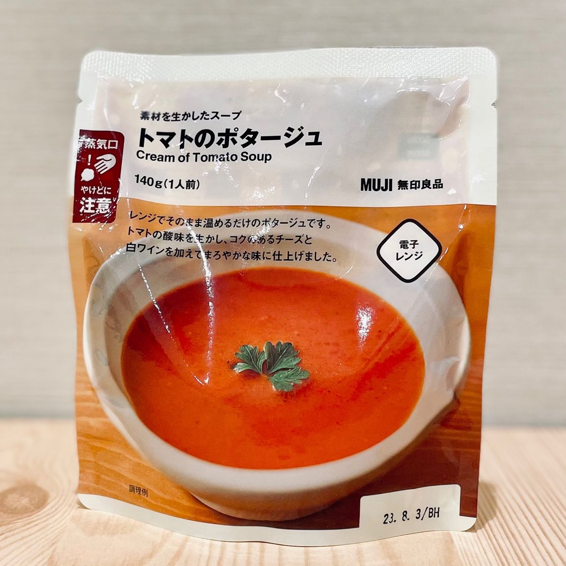 トマトのポタージュ