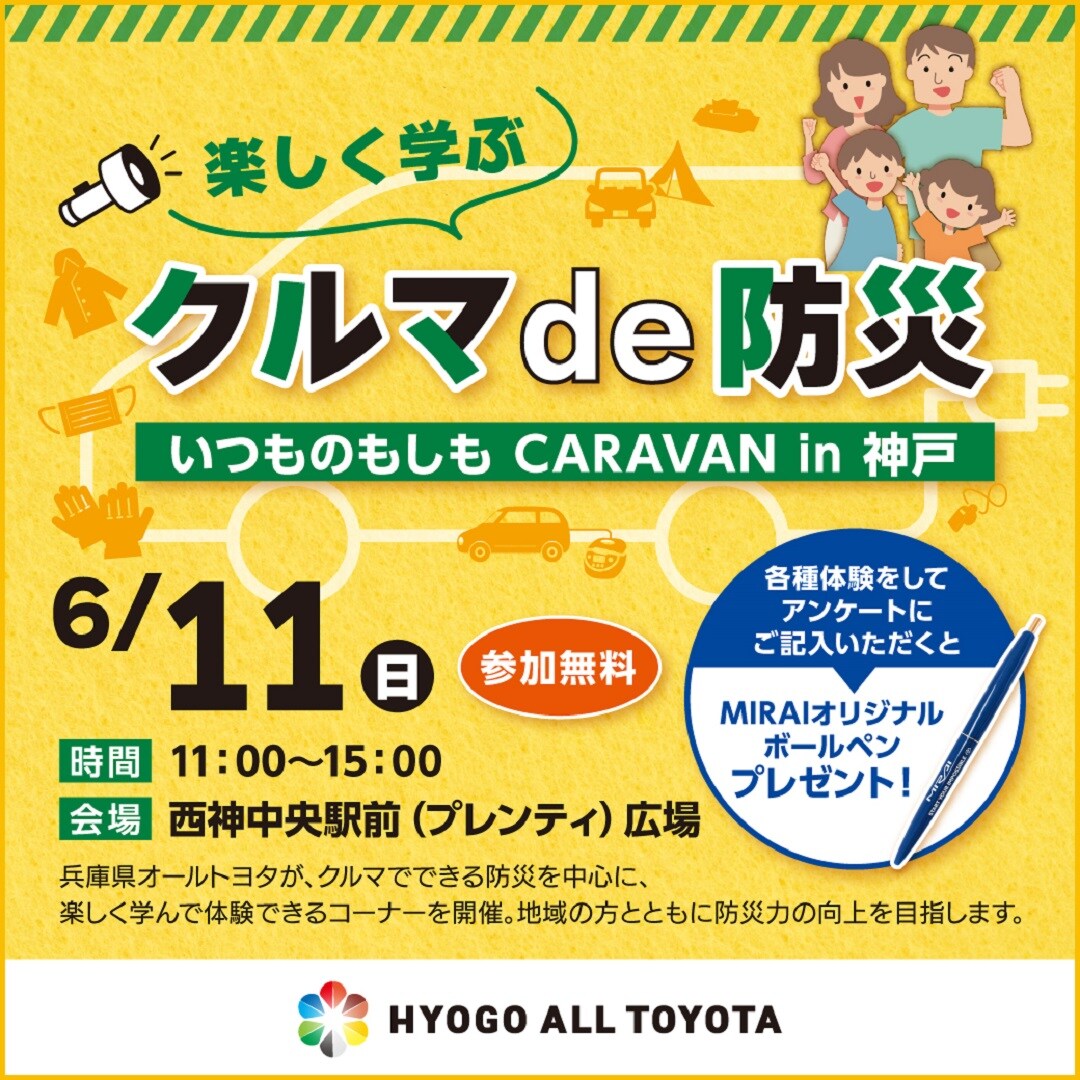 TOYOTAさん
