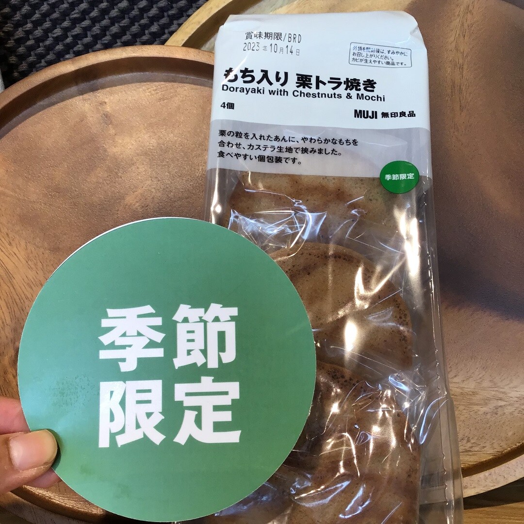 【前橋朝日町】今週の試食のおしらせ