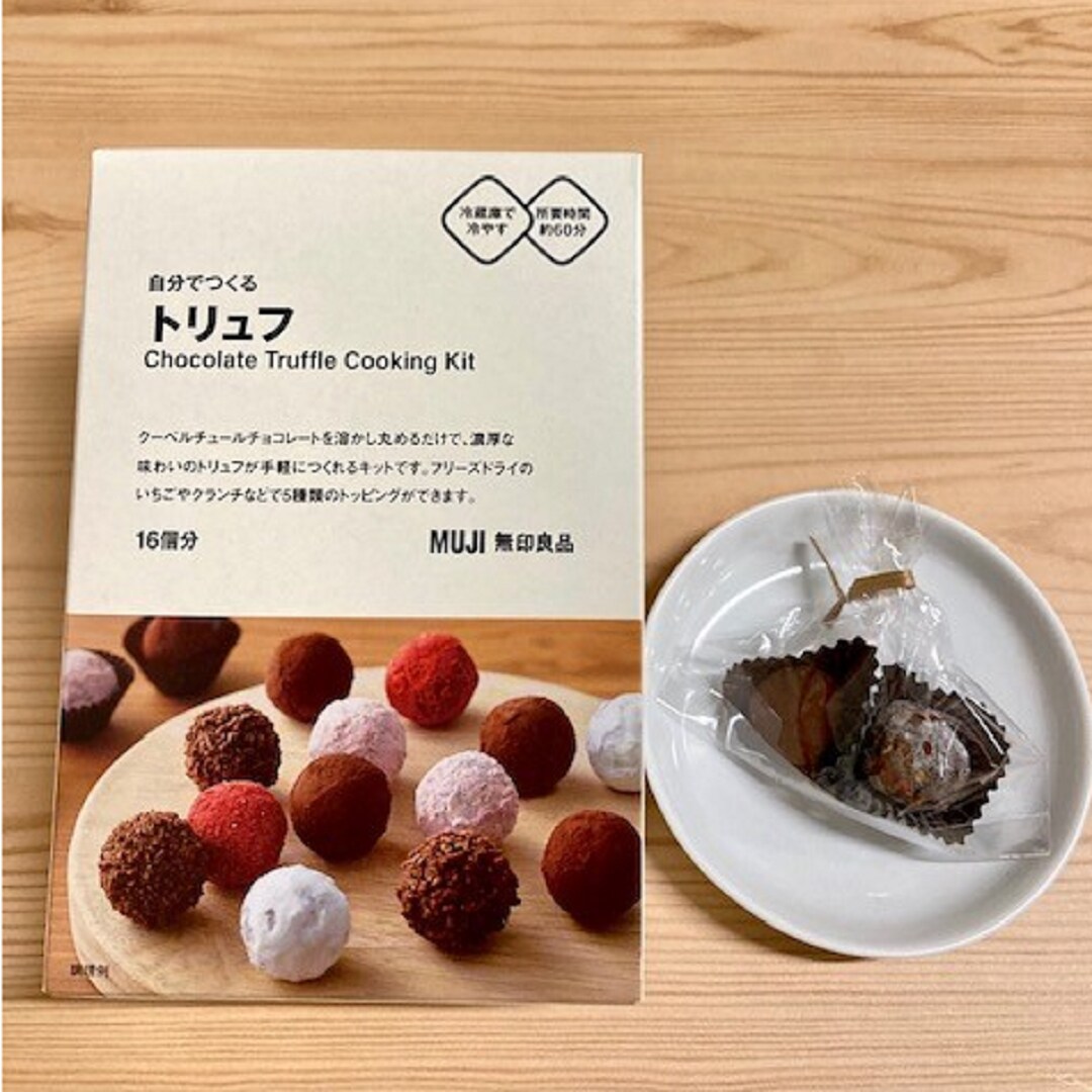 トリュフ