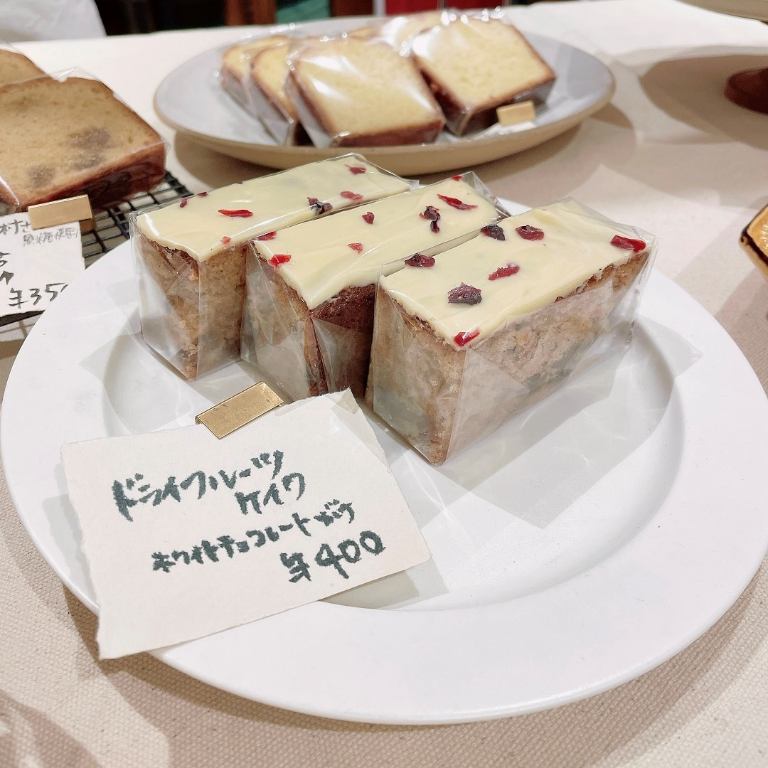 ドライフルーツケイク-ホワイトチョコレートがけ-