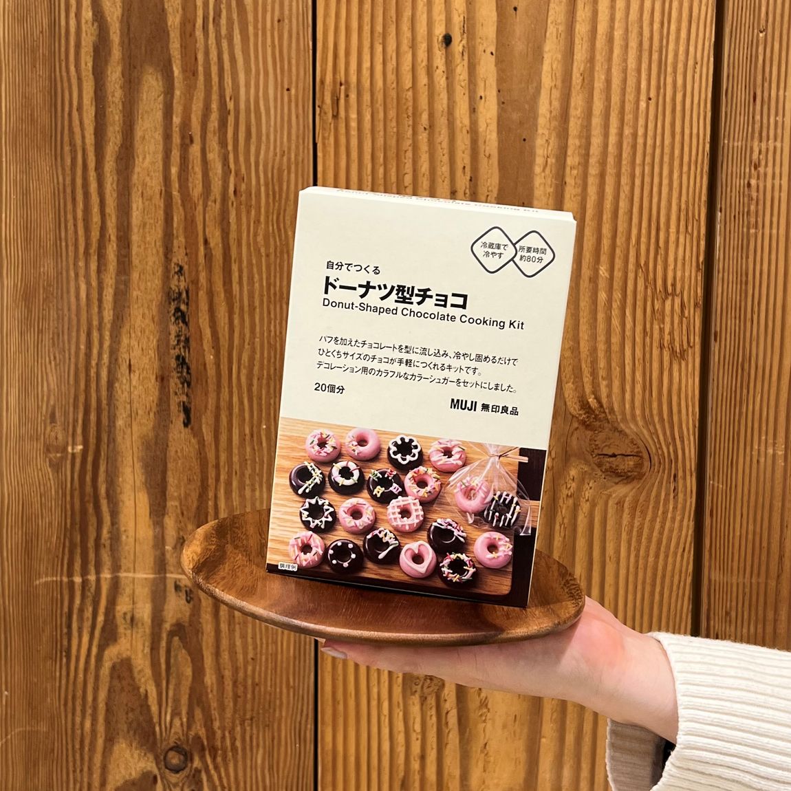 ドーナツ型チョコのパッケージ写真