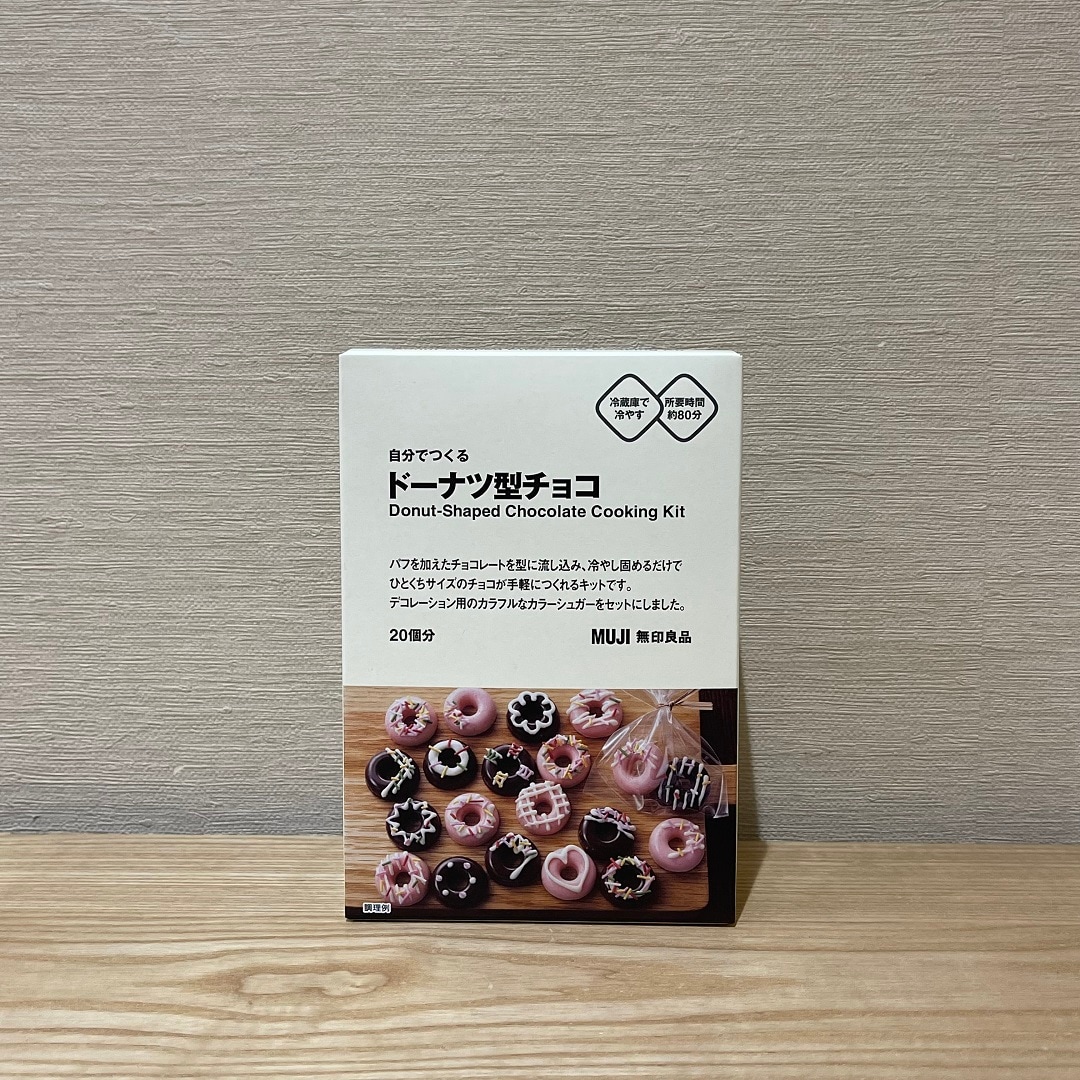 【フェアモール福井】だいすきなあなたへ贈る。～ドーナツ型チョコ編～