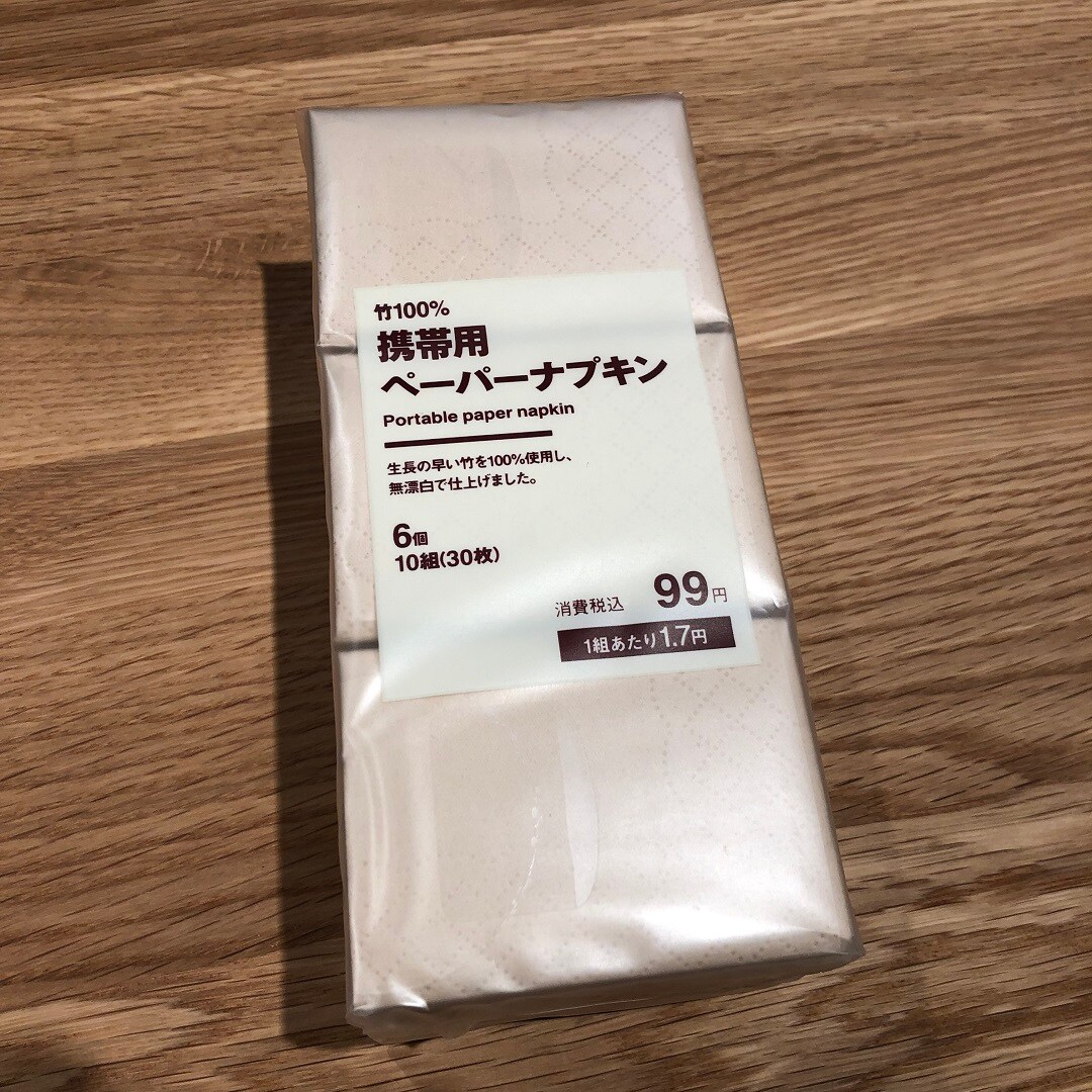 ナプキン