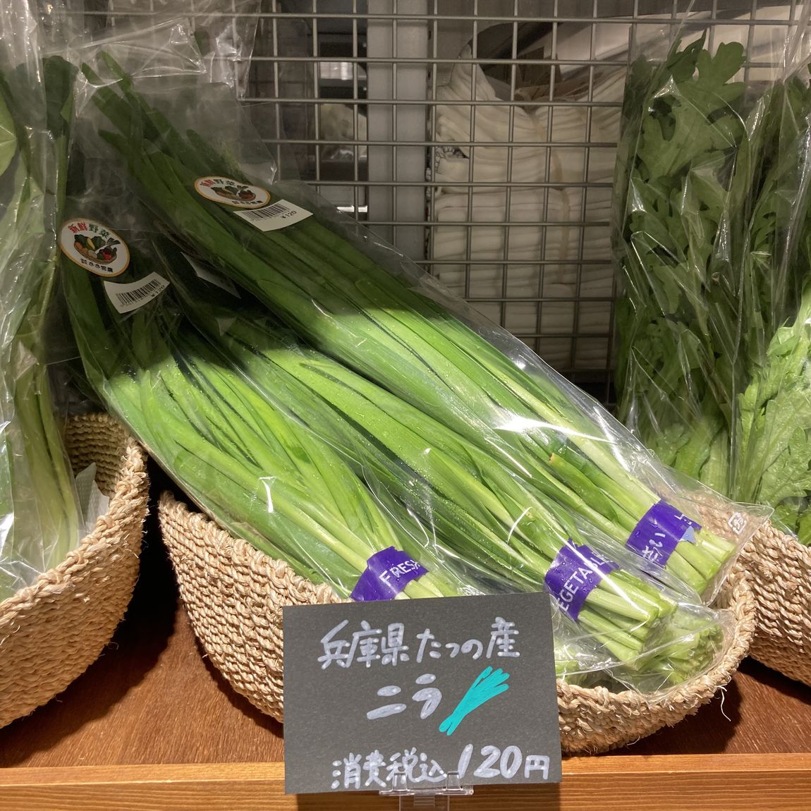 1215野菜ニラ