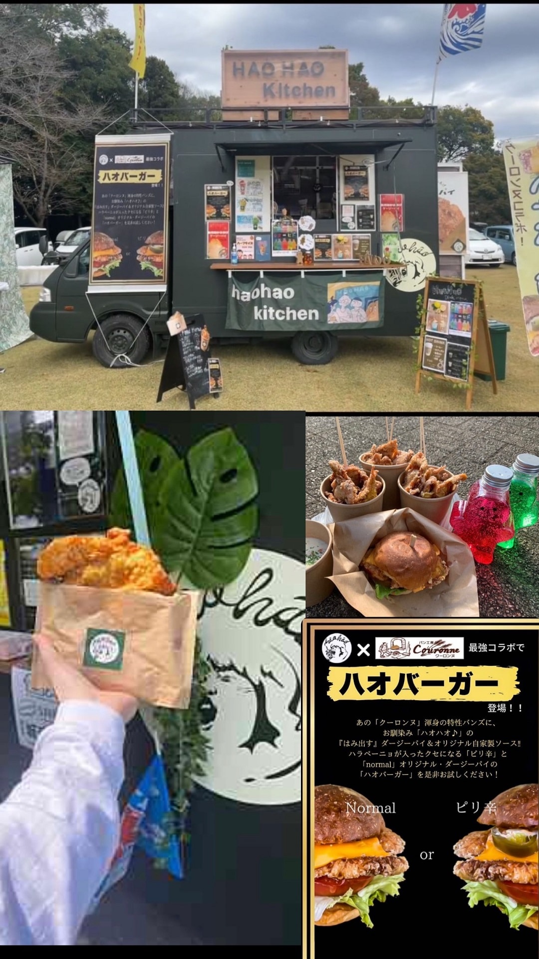 ハオハオ