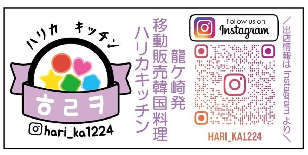 ハリカ