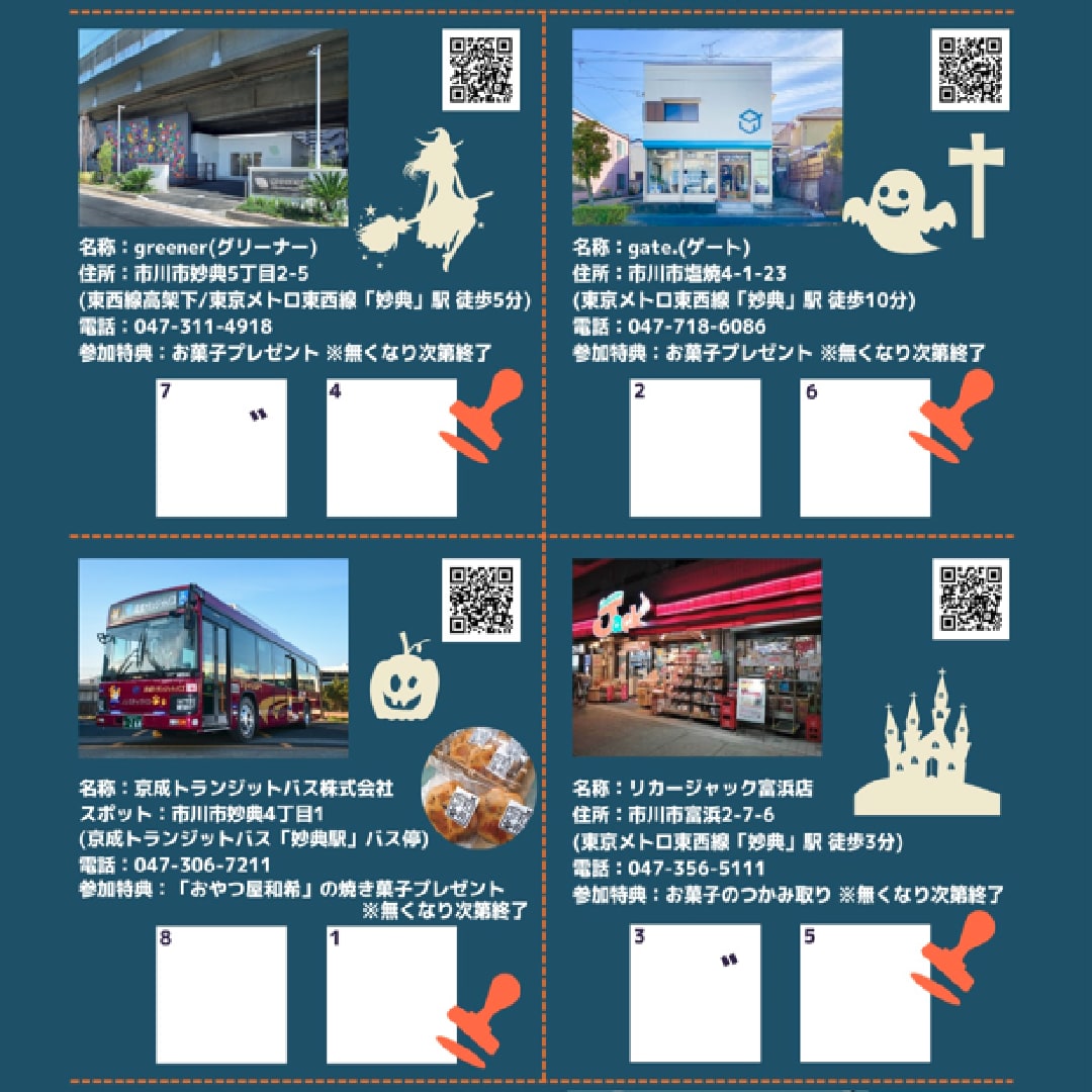 【イオン市川妙典】ハロウィン