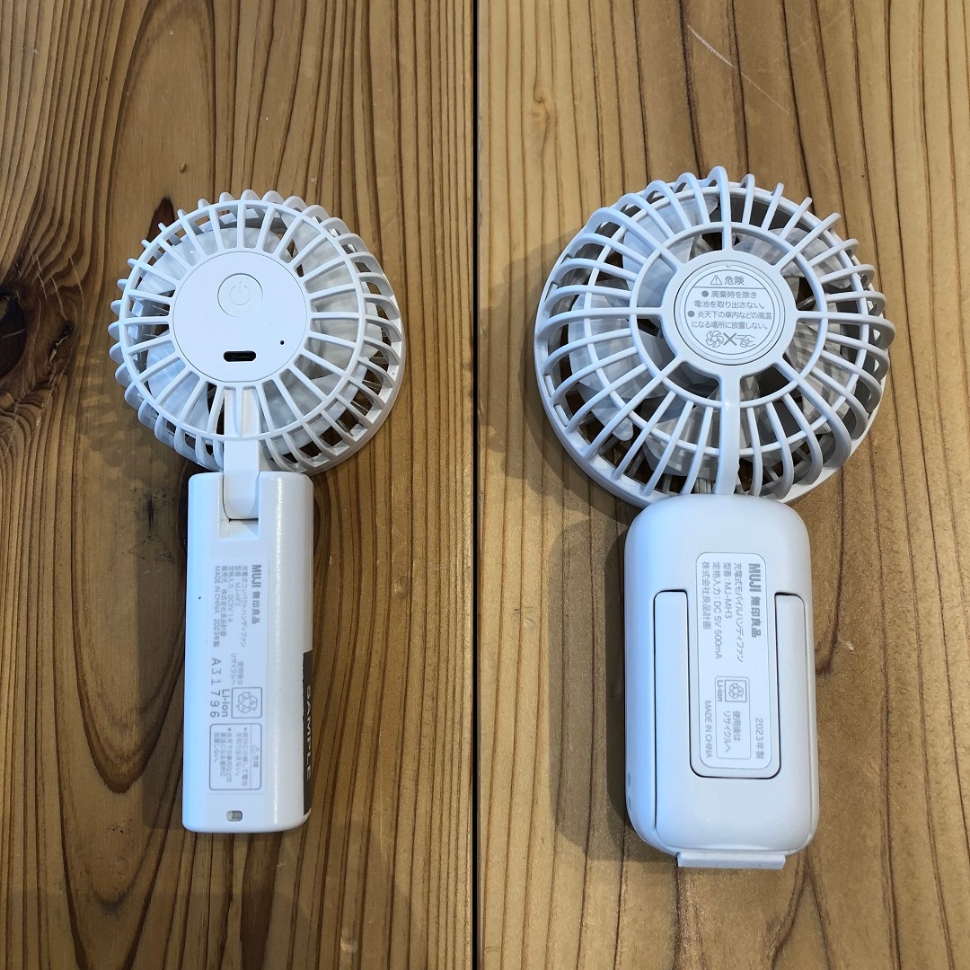 ハンディファン裏