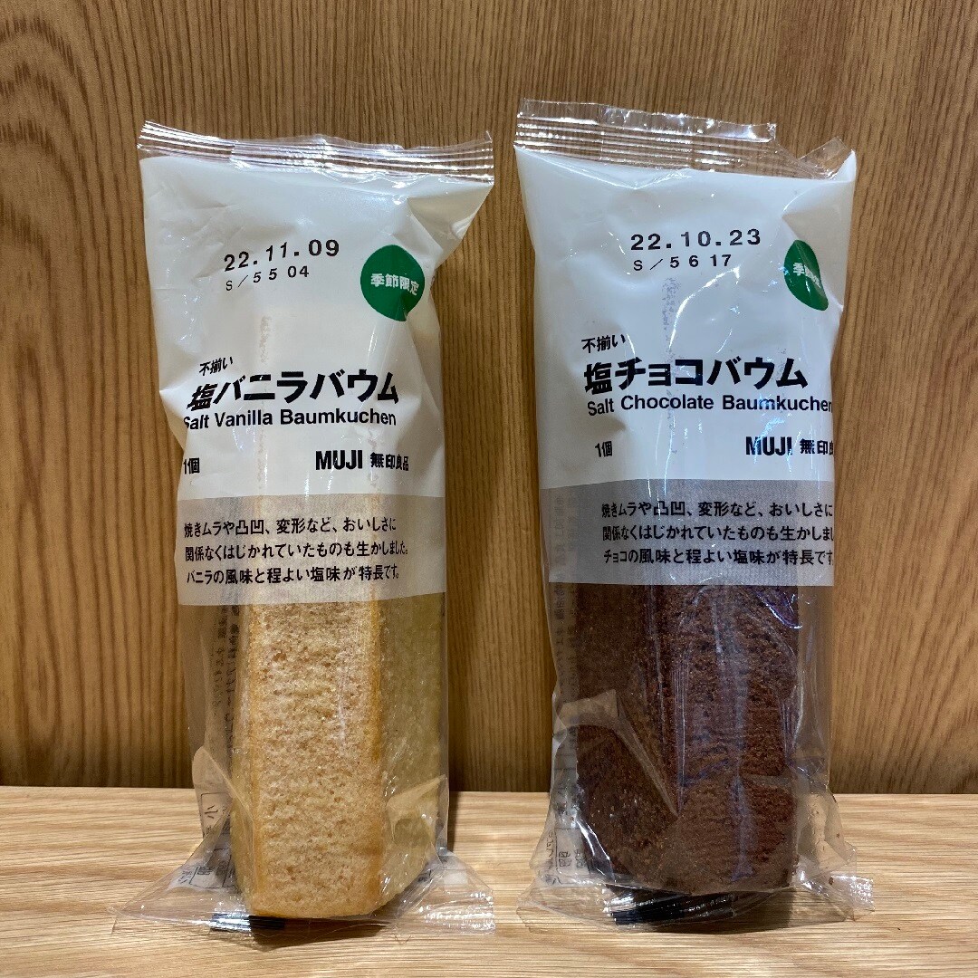 冷やしておいしいバウム
