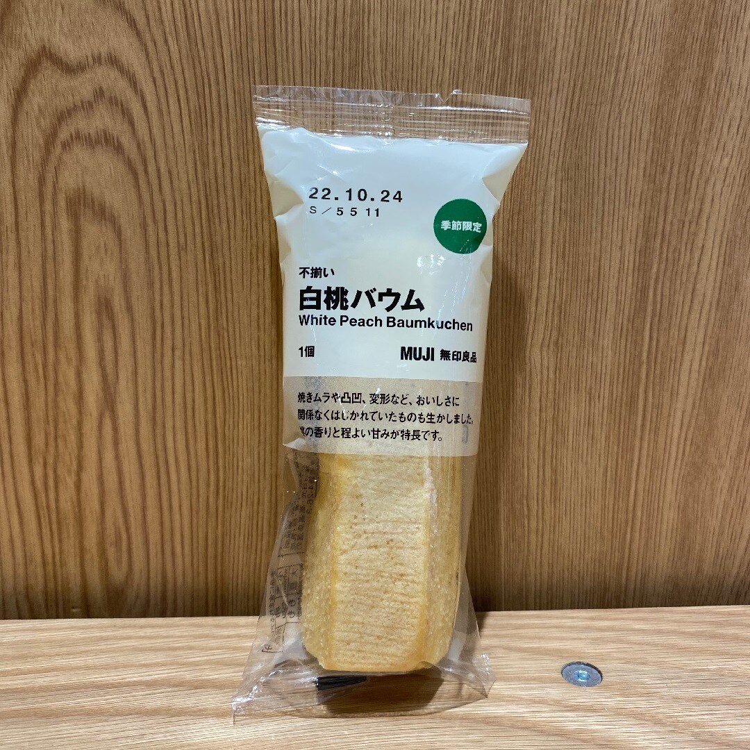 冷やしておいしいバウム