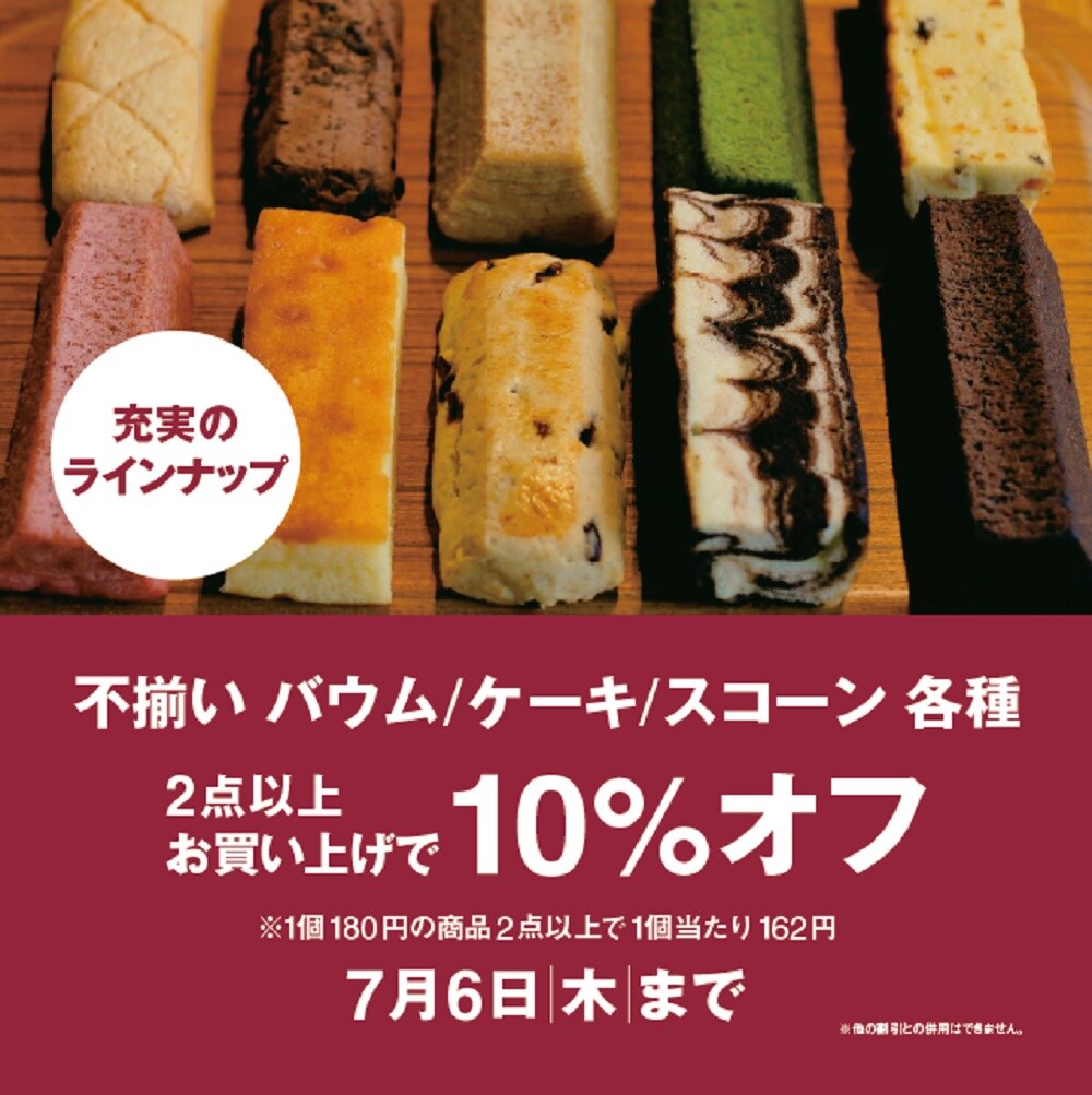 【前橋朝日町】今週の試食のおしらせ