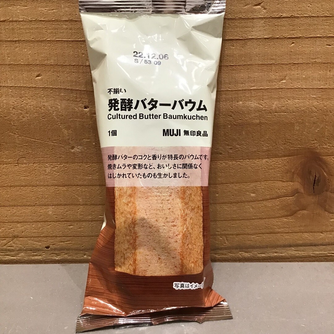 【イオンモール佐野新都市】バターバウム