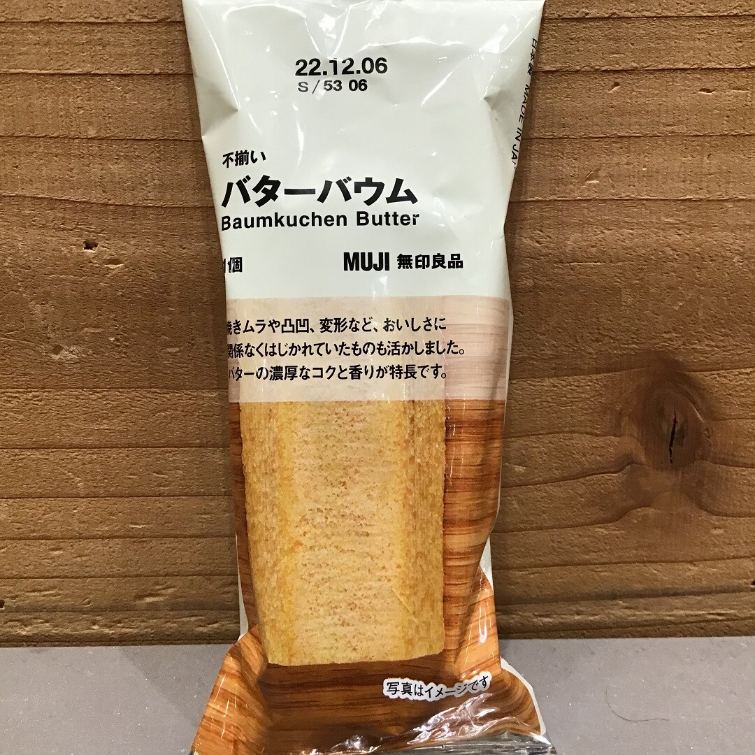 【イオンモール佐野新都市】バターバウム