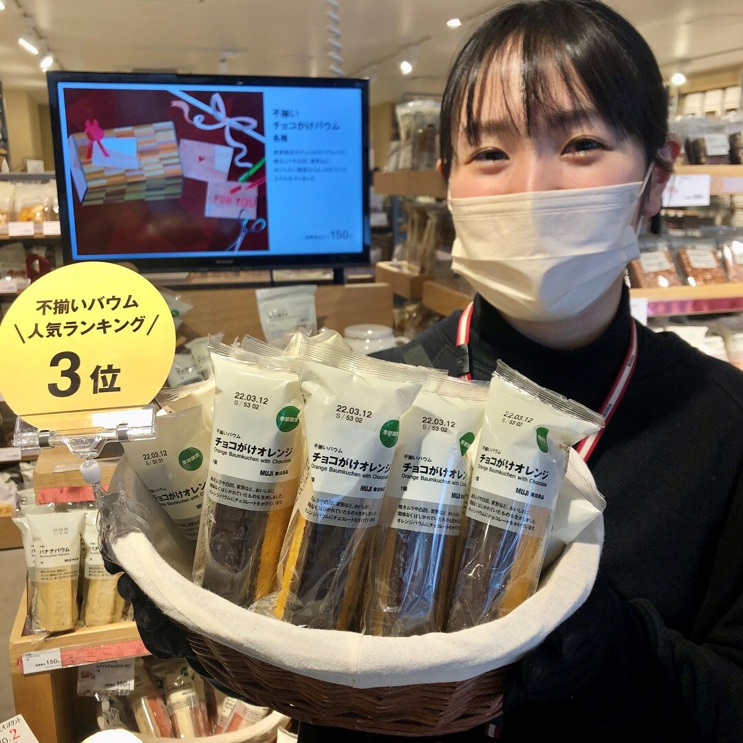 バウム3位