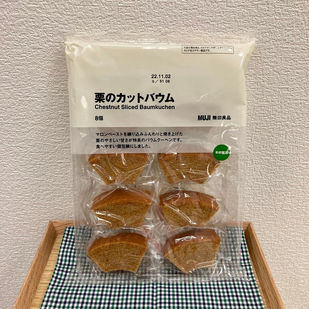 【アトレ川越】栗の季節到来