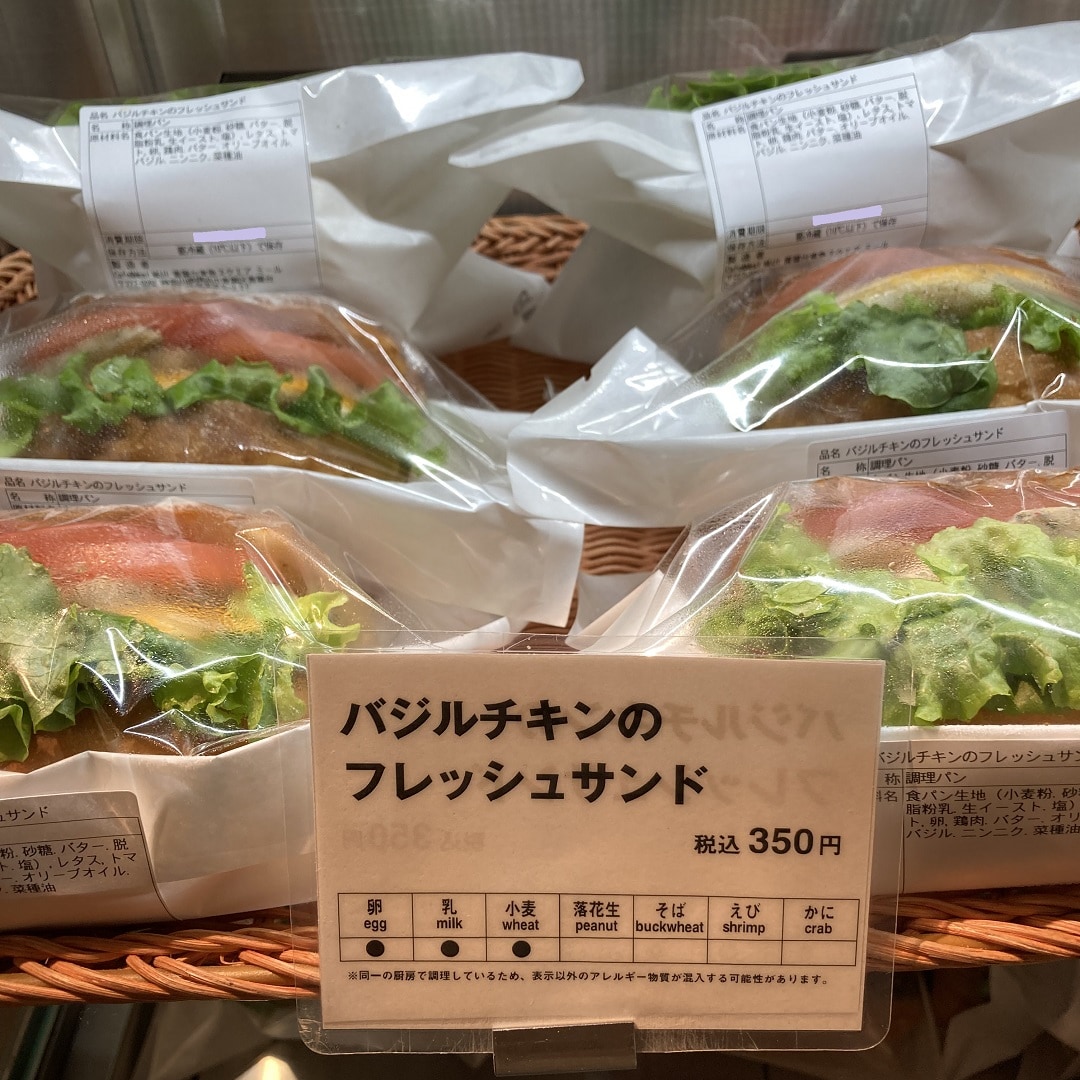 バジル