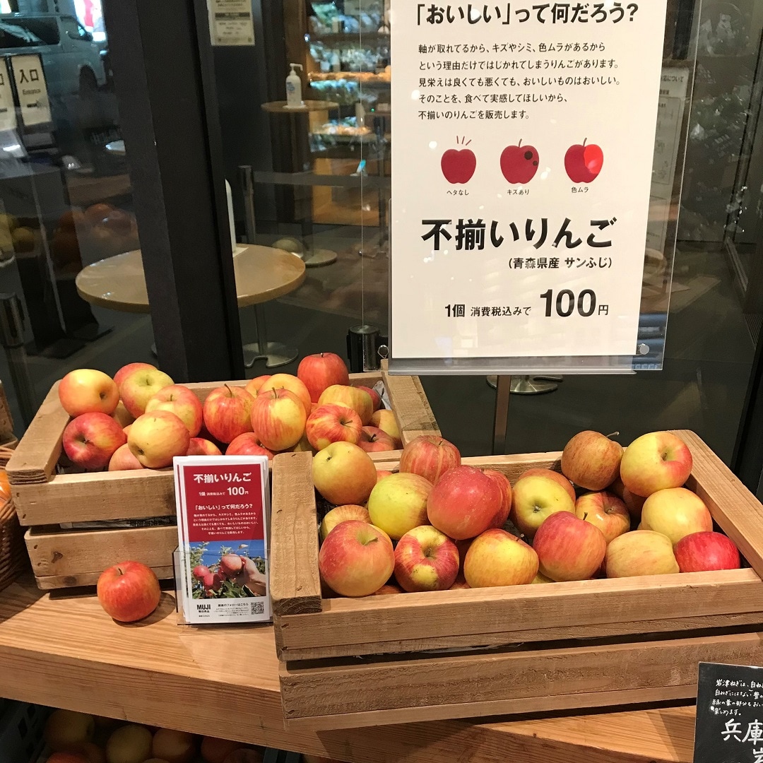 【MUJI Bakery銀座】バタクロと不揃いりんごとジャム|1Fベーカリー