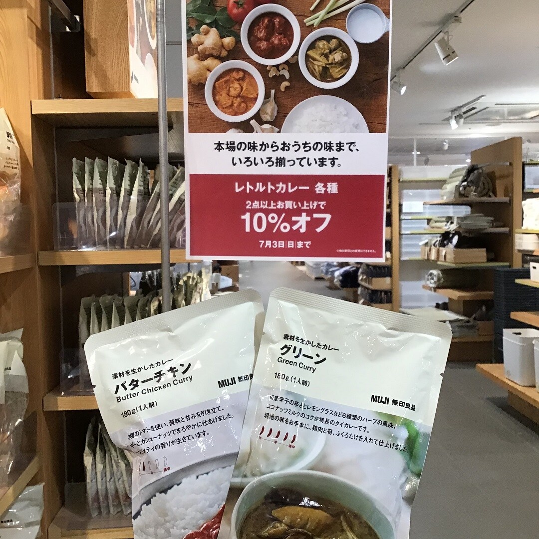 カレー