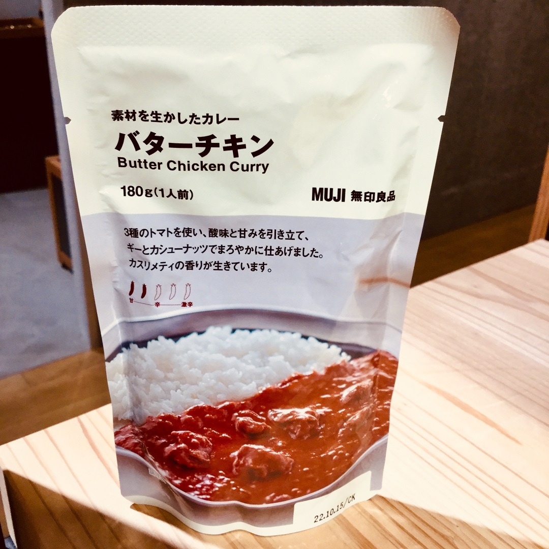 バターチキンカレー