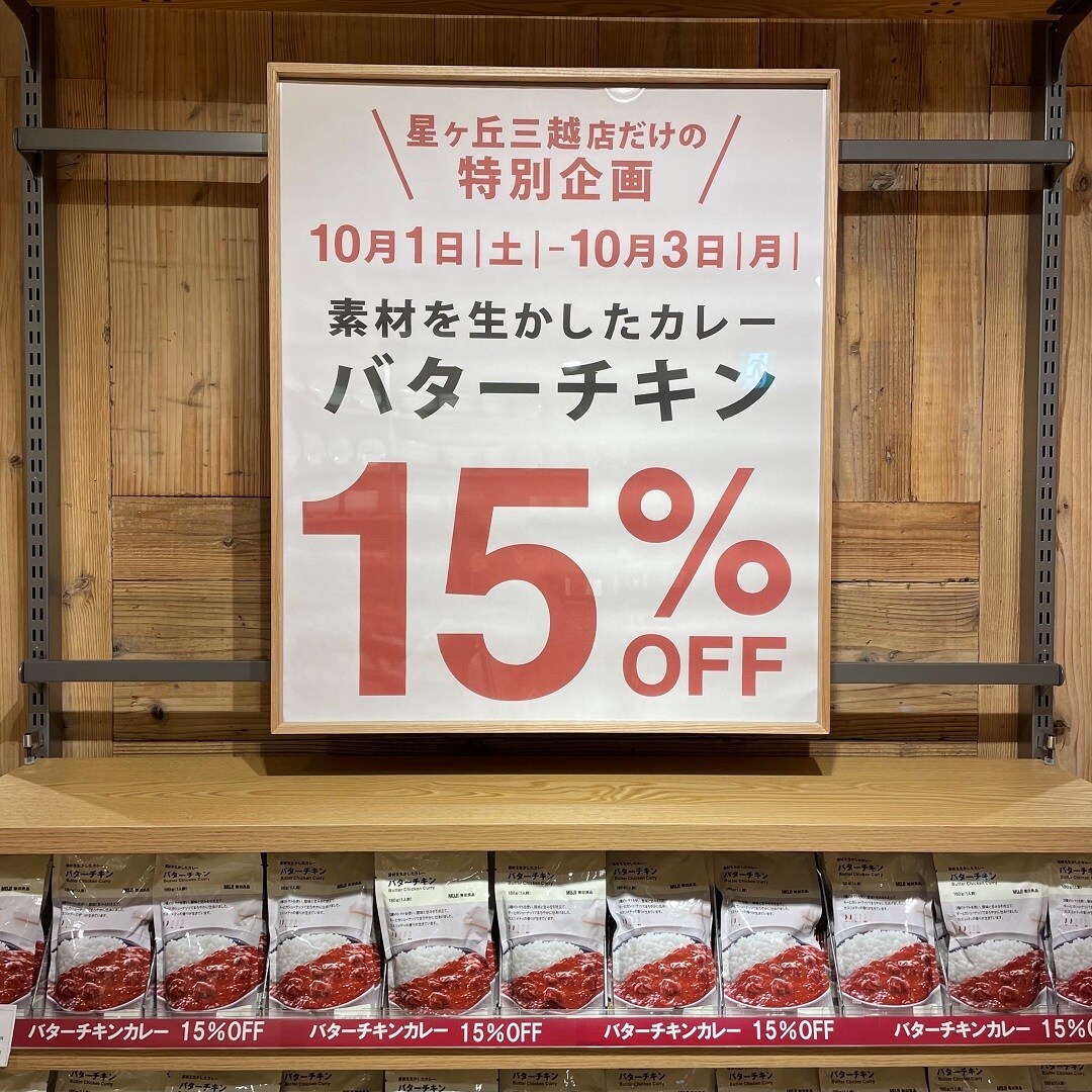 バタチキ