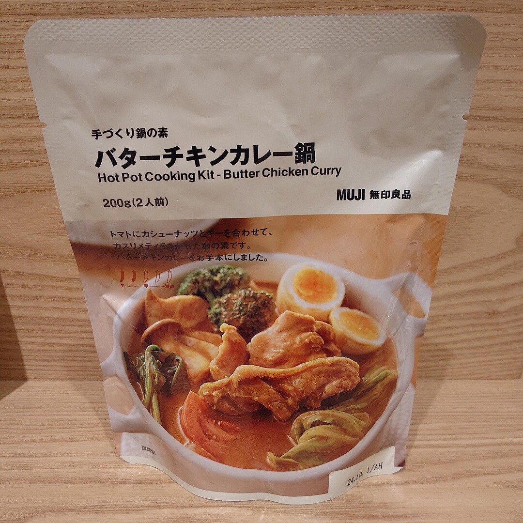 バターチキンカレー鍋2.jpg 