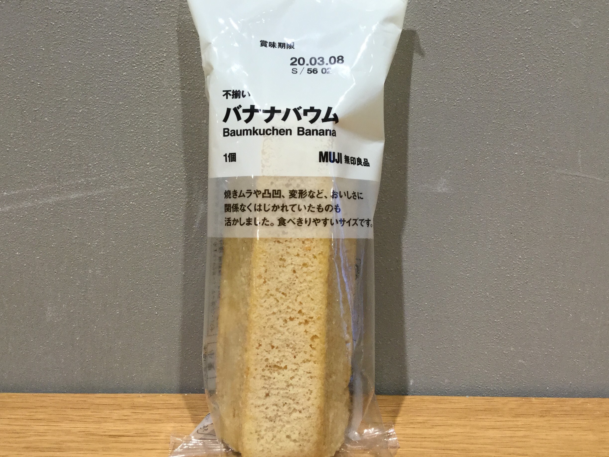 【シエスタハコダテ】バナナバウム②