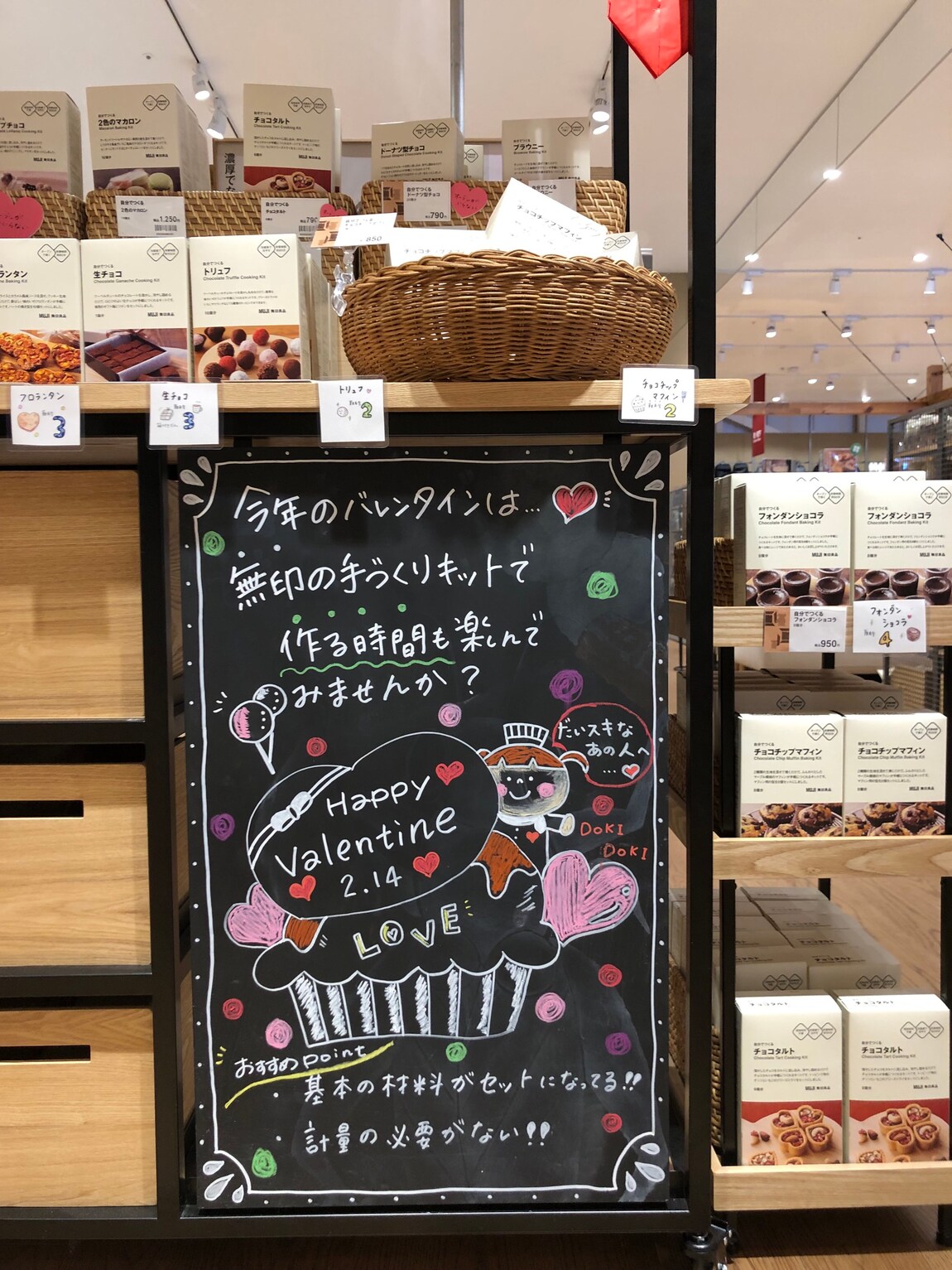 バレンタイン⑤