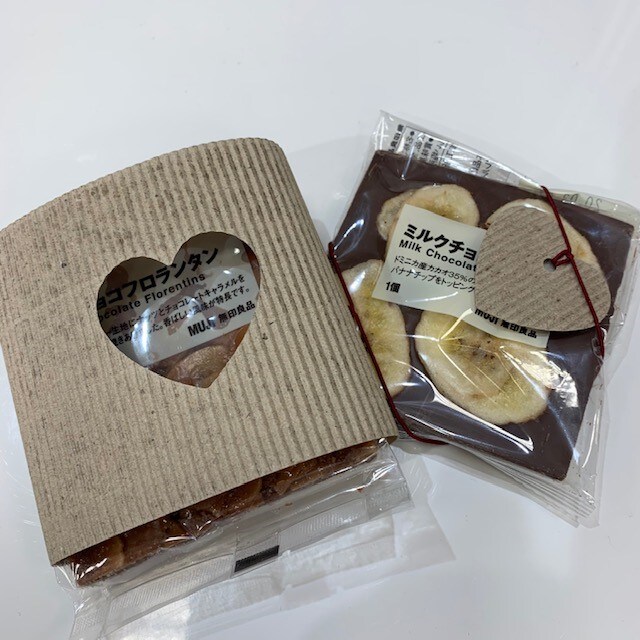 えらんでおくる、バレンタイン