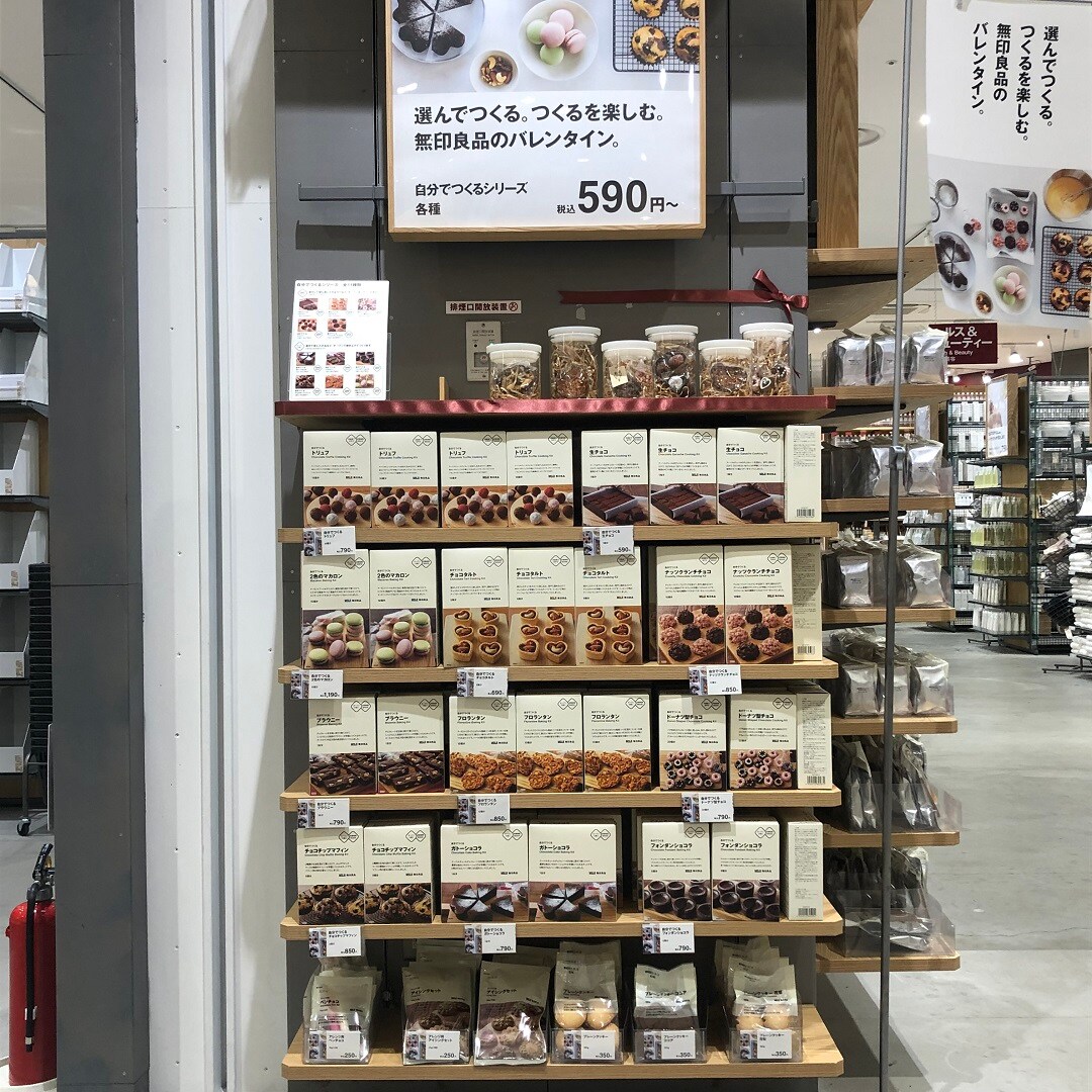 【ららぽーと沼津】