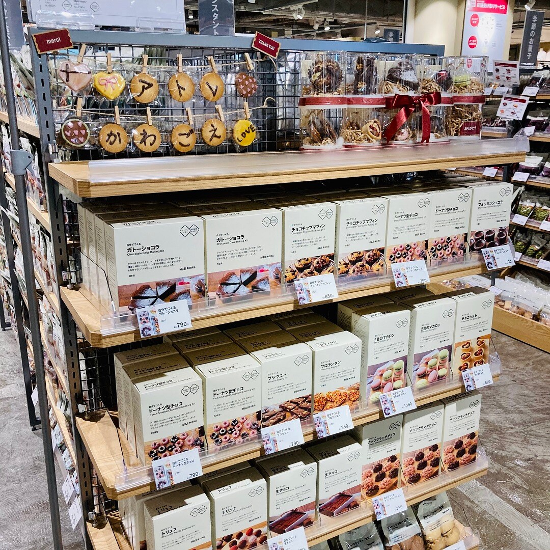 【アトレ川越】バレンタインは無印の自分でつくるキットで！