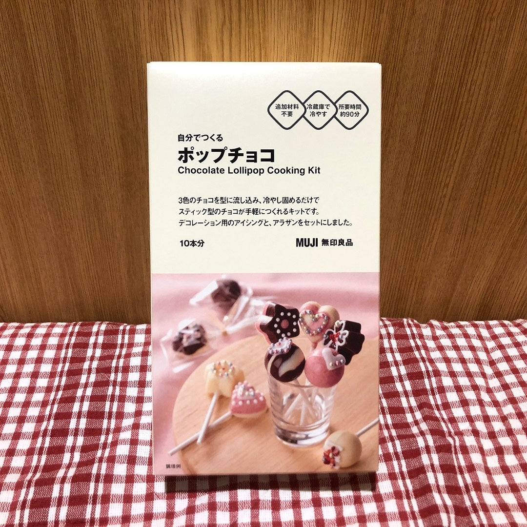 【イトーヨーカドー武蔵小金井】もうすぐバレンタイン