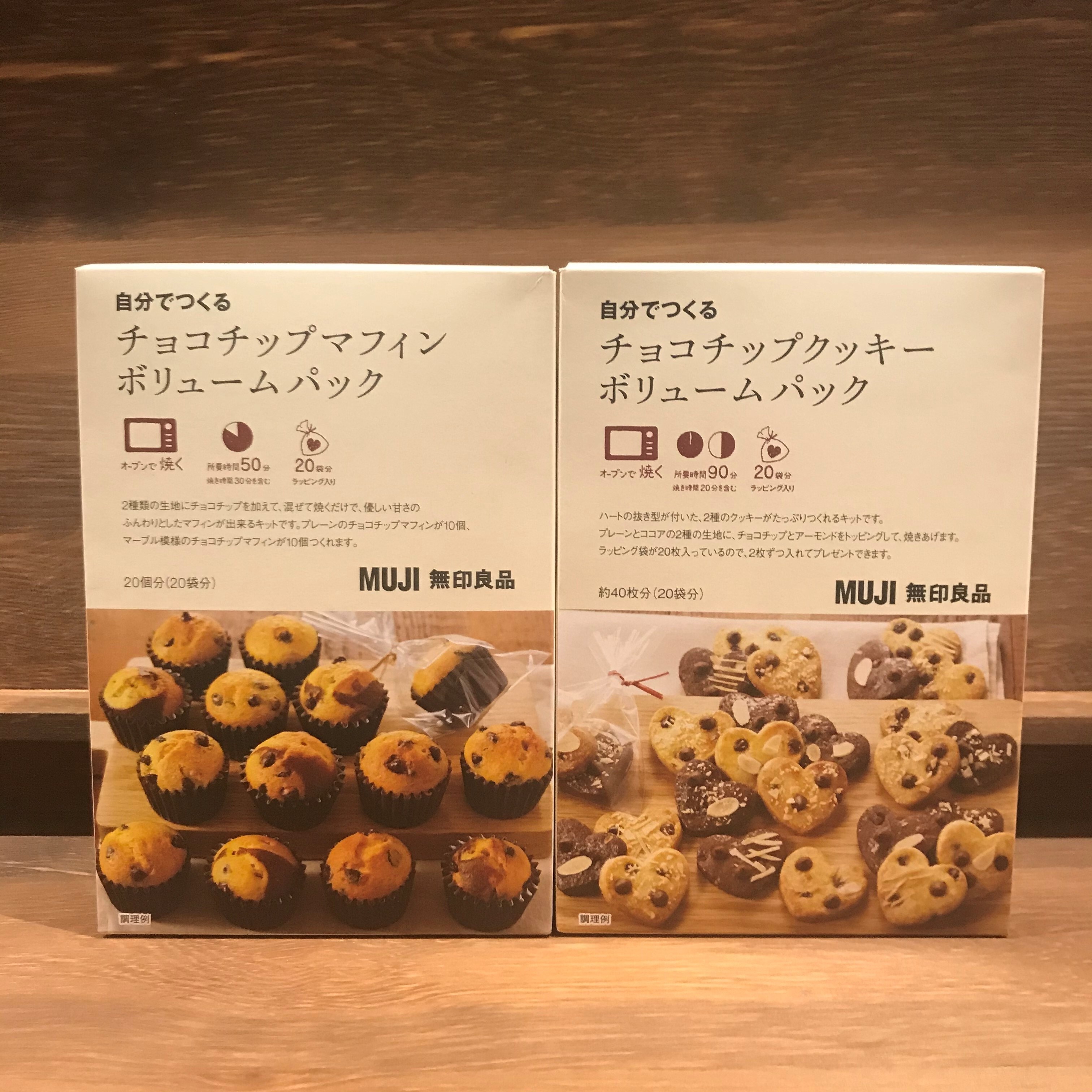 Mujicomシャポー市川 バレンタインキット 無印良品